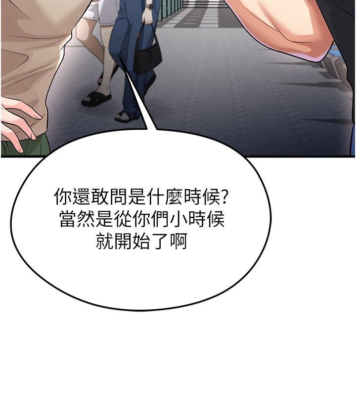 足球型男脱单指南 - 第52話-初戀再度現身 - page 57