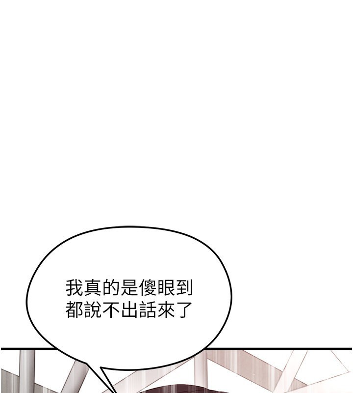 足球型男脱单指南 - 第52話-初戀再度現身 - page 58