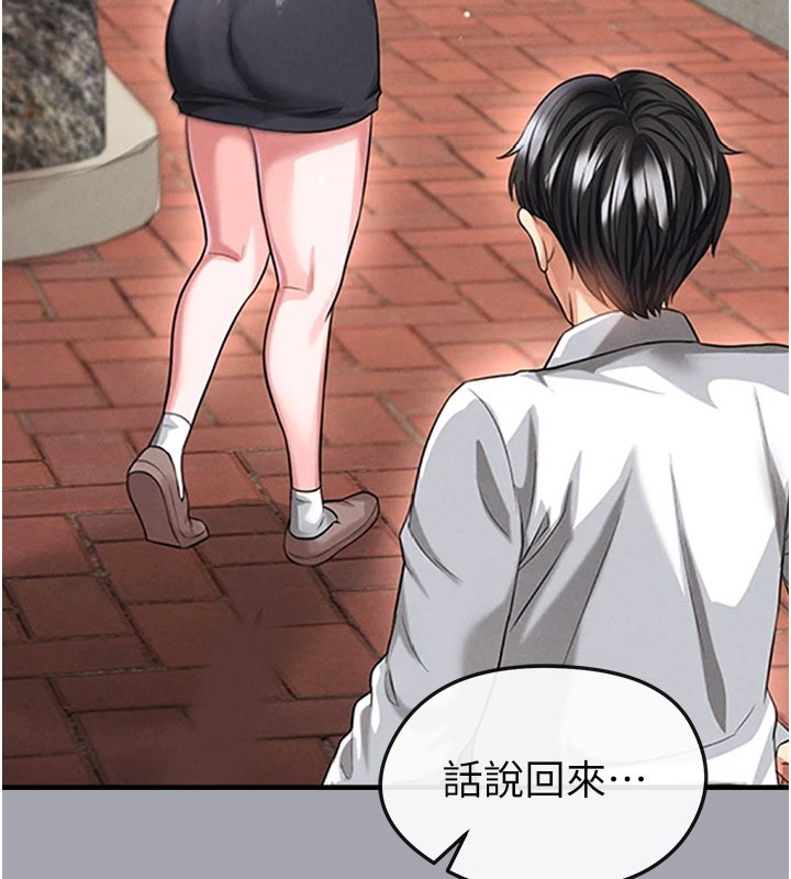 足球型男脱单指南 - 第52話-初戀再度現身 - page 65