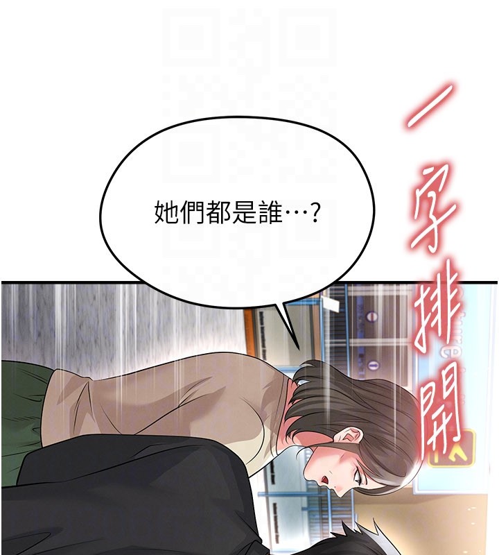 足球型男脱单指南 - 第52話-初戀再度現身 - page 67