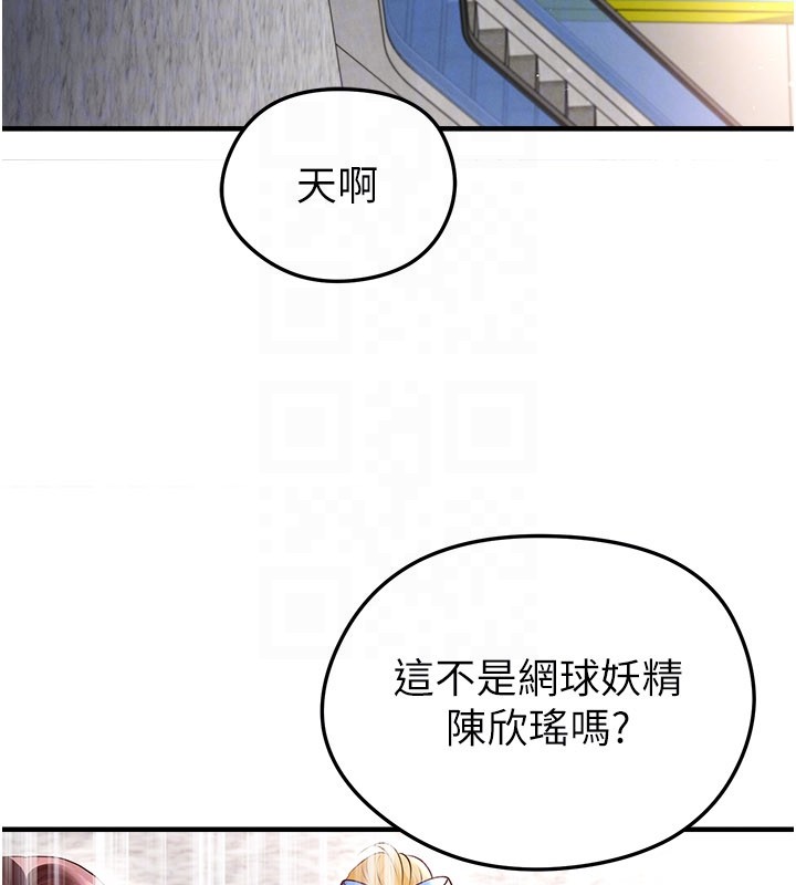 足球型男脱单指南 - 第52話-初戀再度現身 - page 69