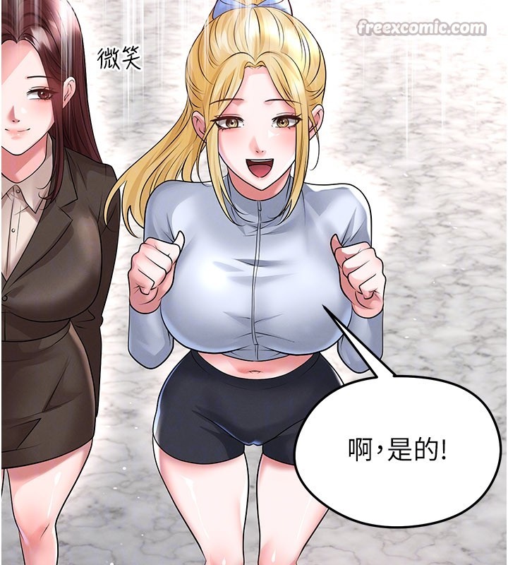 足球型男脱单指南 - 第52話-初戀再度現身 - page 70