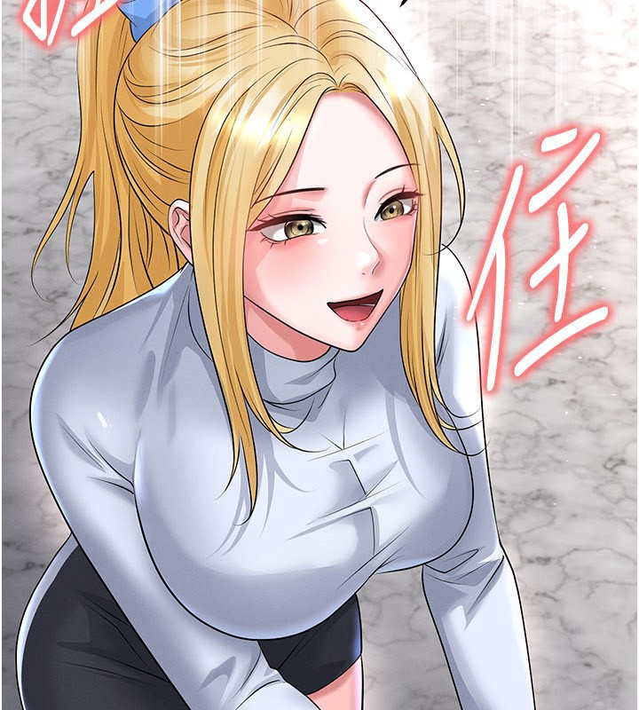 足球型男脱单指南 - 第52話-初戀再度現身 - page 73
