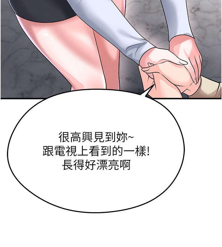 足球型男脱单指南 - 第52話-初戀再度現身 - page 74