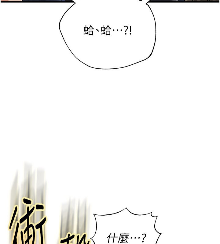 足球型男脱单指南 - 第52話-初戀再度現身 - page 77