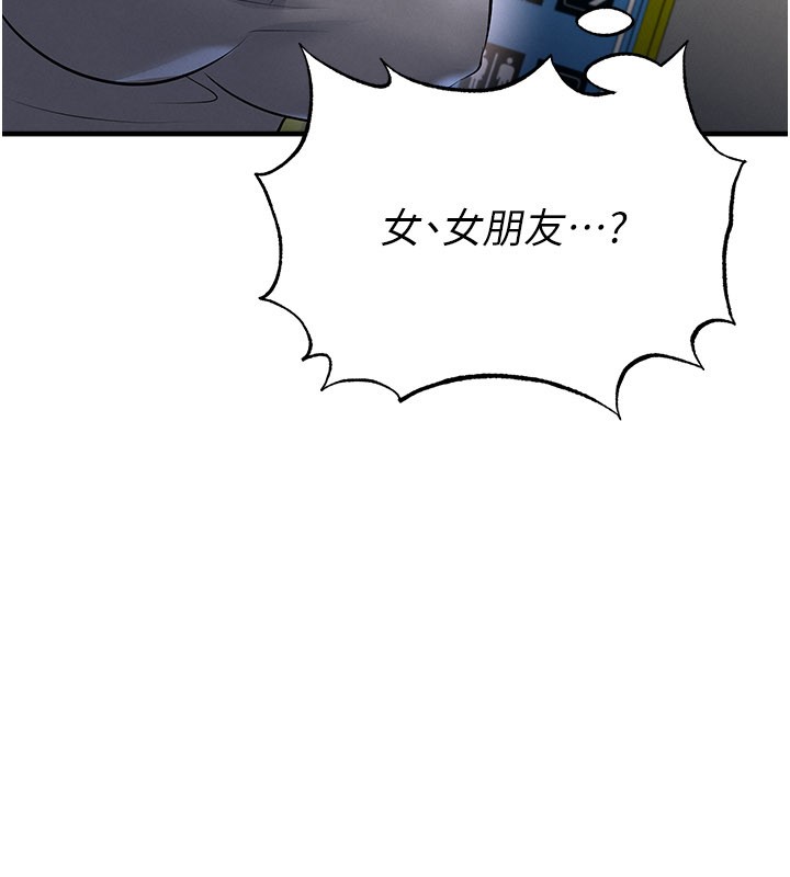 足球型男脱单指南 - 第52話-初戀再度現身 - page 80