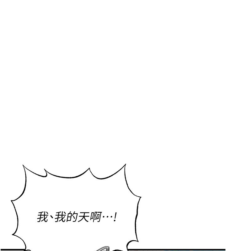 足球型男脱单指南 - 第52話-初戀再度現身 - page 82