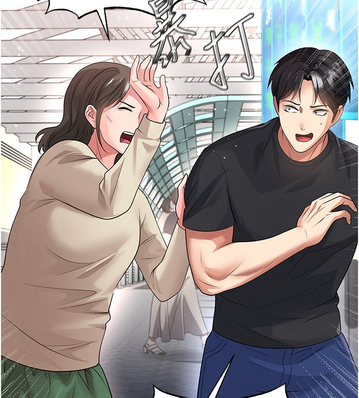 足球型男脱单指南 - 第52話-初戀再度現身 - page 83