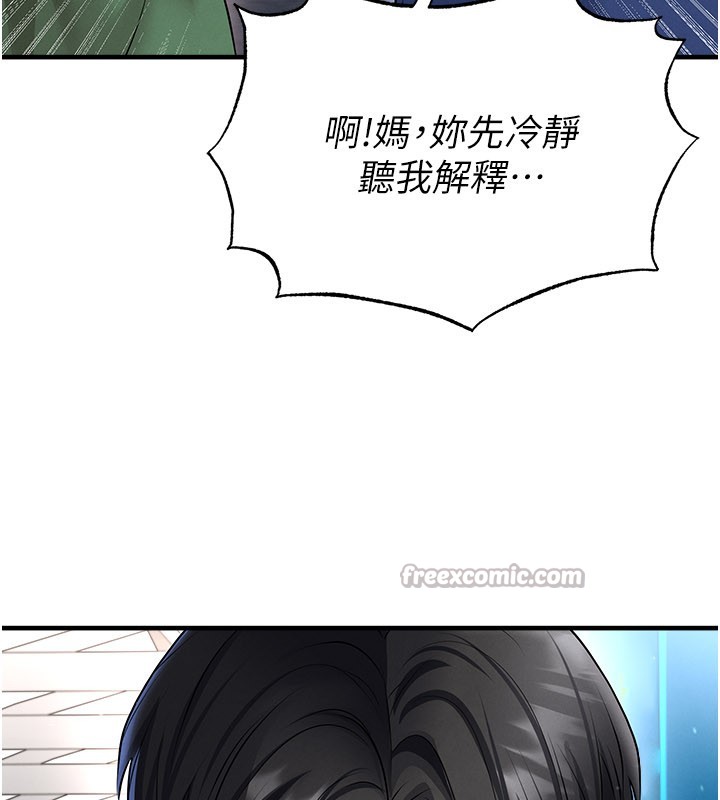 足球型男脱单指南 - 第52話-初戀再度現身 - page 84