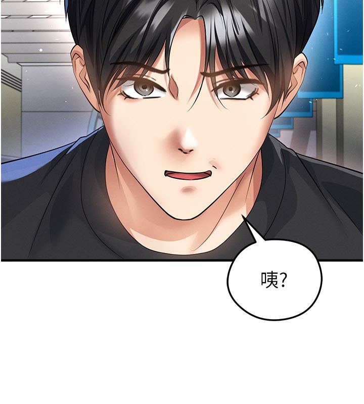 足球型男脱单指南 - 第52話-初戀再度現身 - page 85
