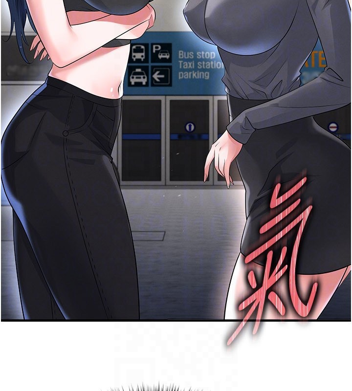 足球型男脱单指南 - 第52話-初戀再度現身 - page 88
