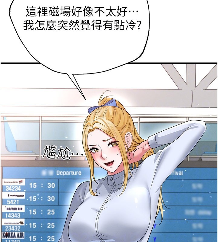 足球型男脱单指南 - 第52話-初戀再度現身 - page 92