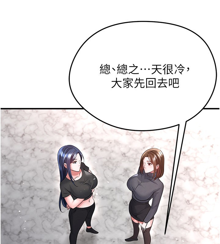 足球型男脱单指南 - 第52話-初戀再度現身 - page 100