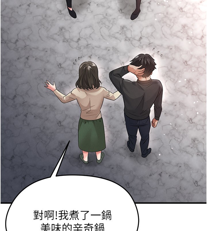 足球型男脱单指南 - 第52話-初戀再度現身 - page 101