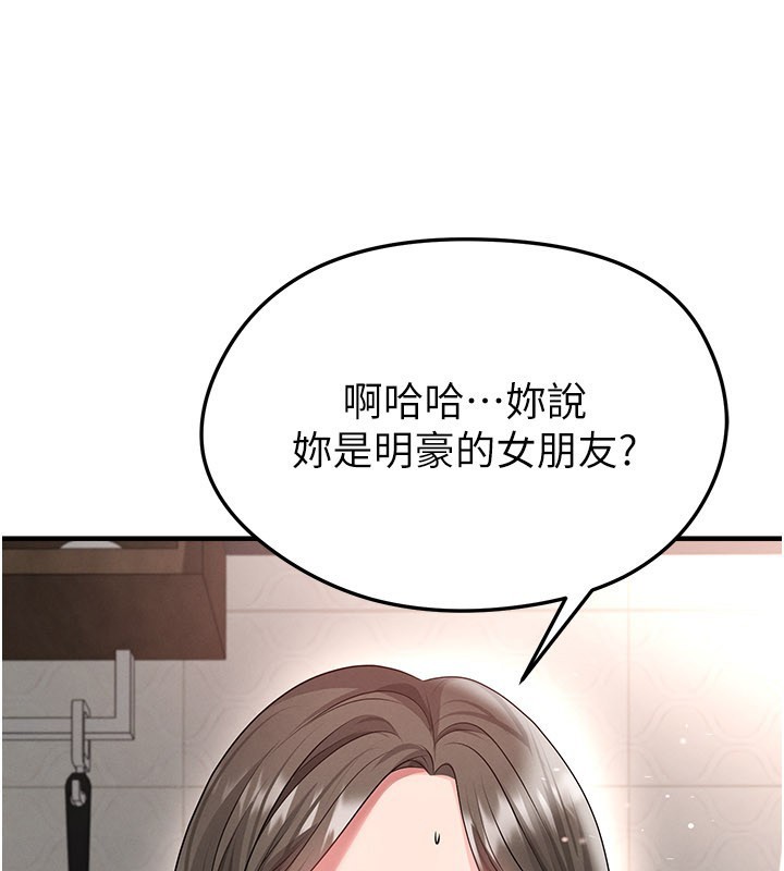 足球型男脱单指南 - 第52話-初戀再度現身 - page 115