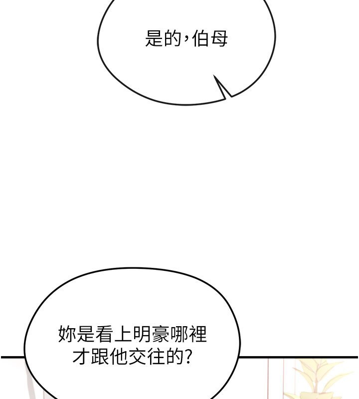 足球型男脱单指南 - 第52話-初戀再度現身 - page 117