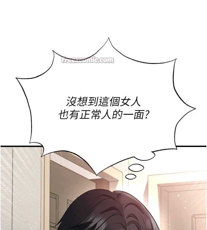 足球型男脱单指南 - 第52話-初戀再度現身 - page 126