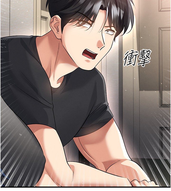 足球型男脱单指南 - 第52話-初戀再度現身 - page 127