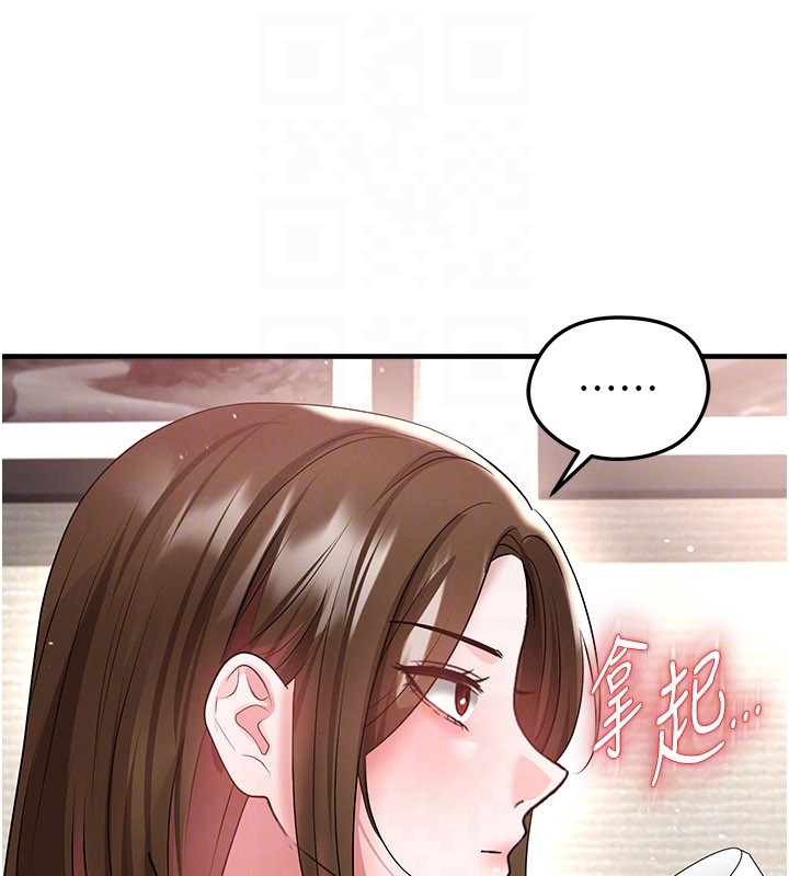 足球型男脱单指南 - 第52話-初戀再度現身 - page 129