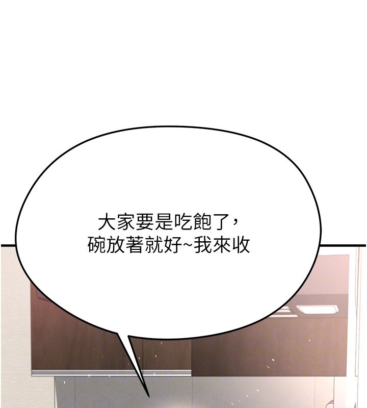 足球型男脱单指南 - 第52話-初戀再度現身 - page 132