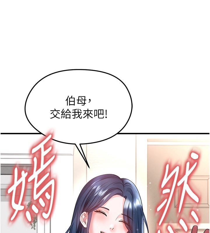 足球型男脱单指南 - 第52話-初戀再度現身 - page 135