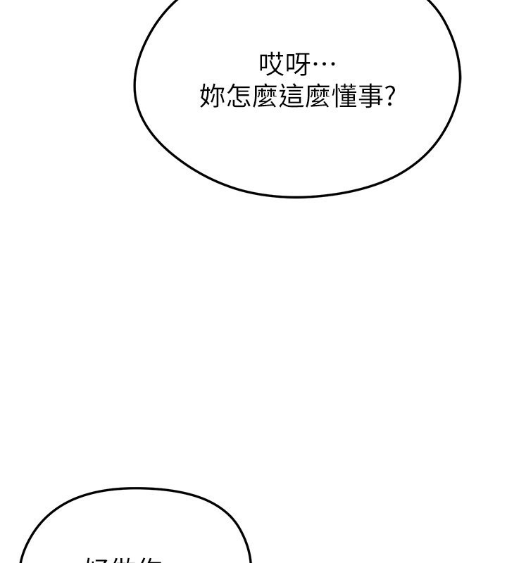 足球型男脱单指南 - 第52話-初戀再度現身 - page 137