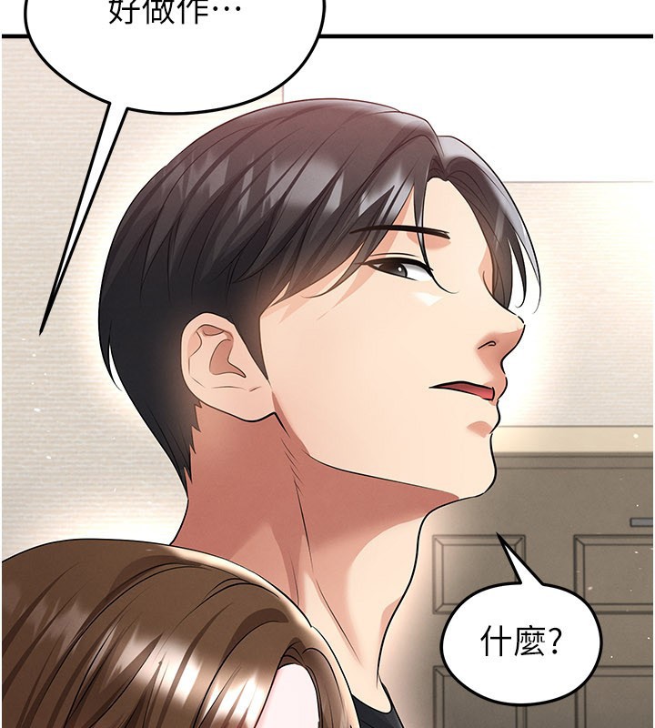 足球型男脱单指南 - 第52話-初戀再度現身 - page 138