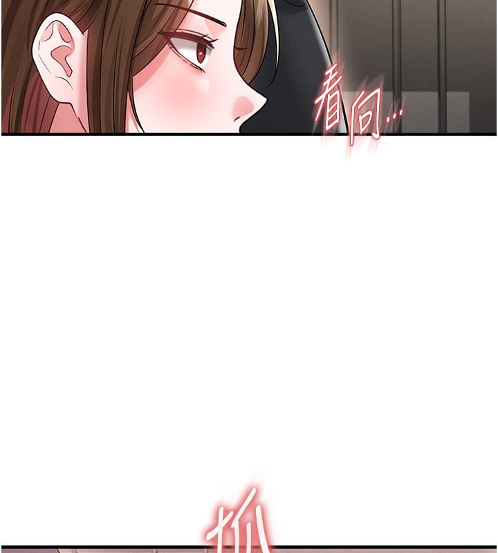 足球型男脱单指南 - 第52話-初戀再度現身 - page 139
