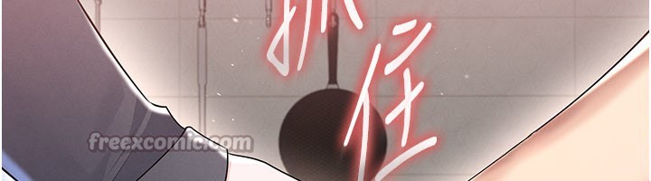 足球型男脱单指南 - 第52話-初戀再度現身 - page 140