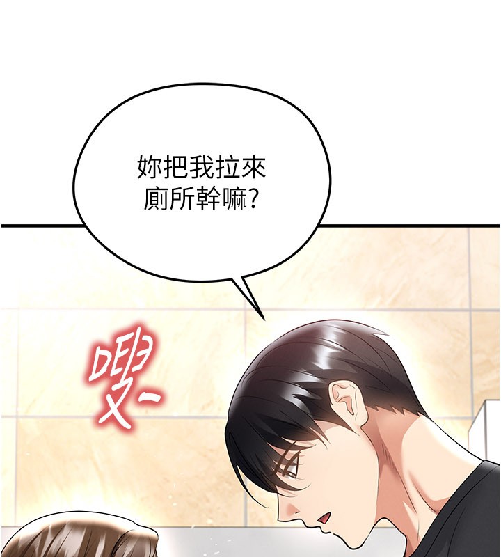 足球型男脱单指南 - 第52話-初戀再度現身 - page 146