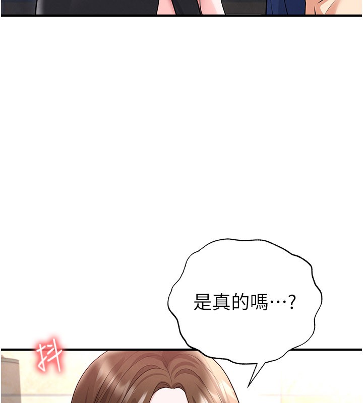 足球型男脱单指南 - 第52話-初戀再度現身 - page 148