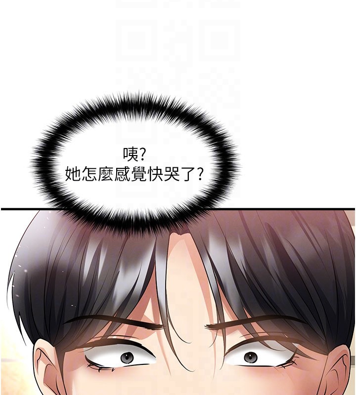 足球型男脱单指南 - 第52話-初戀再度現身 - page 151