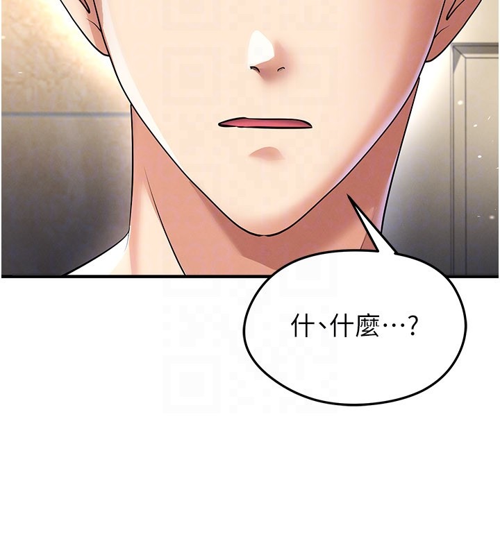 足球型男脱单指南 - 第52話-初戀再度現身 - page 152