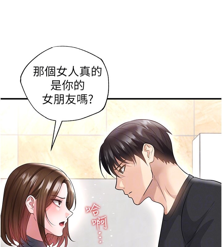 足球型男脱单指南 - 第52話-初戀再度現身 - page 153