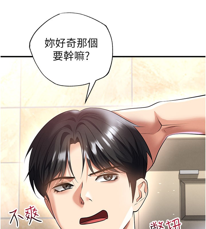 足球型男脱单指南 - 第52話-初戀再度現身 - page 156