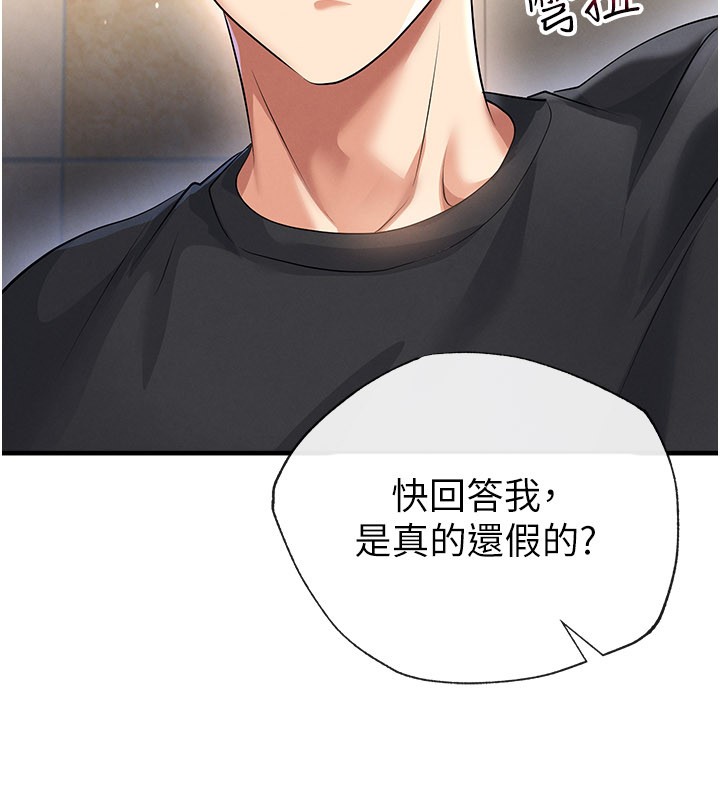 足球型男脱单指南 - 第52話-初戀再度現身 - page 157