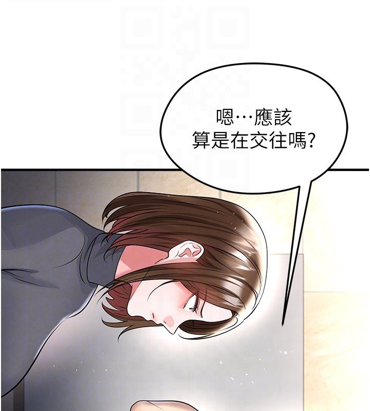 足球型男脱单指南 - 第52話-初戀再度現身 - page 159