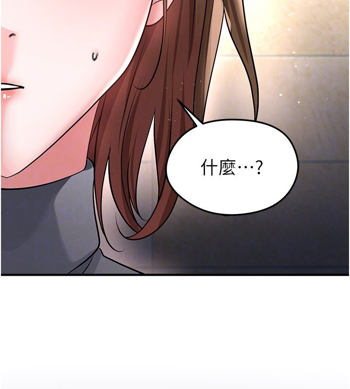 足球型男脱单指南 - 第52話-初戀再度現身 - page 162