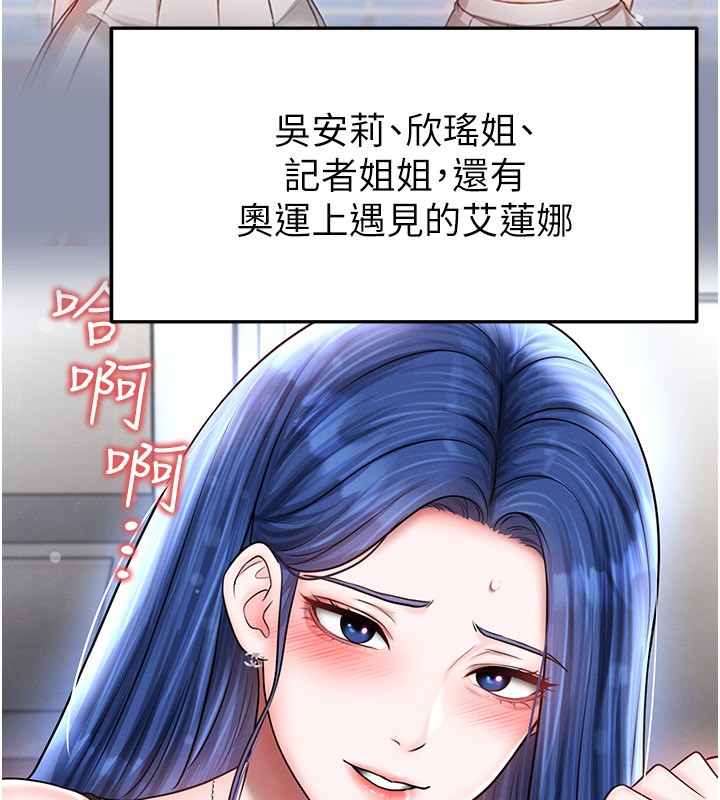 足球型男脱单指南 - 第52話-初戀再度現身 - page 167