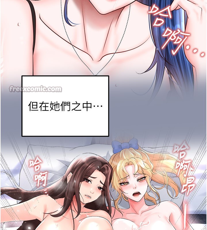 足球型男脱单指南 - 第52話-初戀再度現身 - page 168