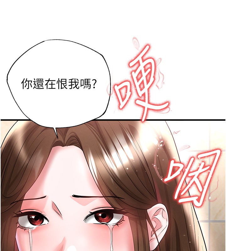 足球型男脱单指南 - 第52話-初戀再度現身 - page 176