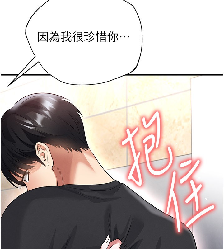 足球型男脱单指南 - 第52話-初戀再度現身 - page 180