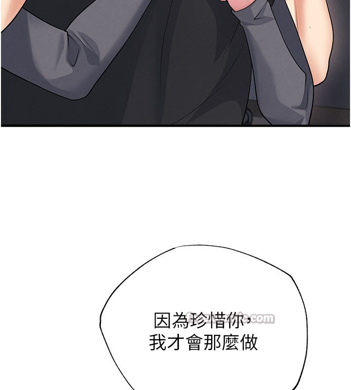 足球型男脱单指南 - 第52話-初戀再度現身 - page 182