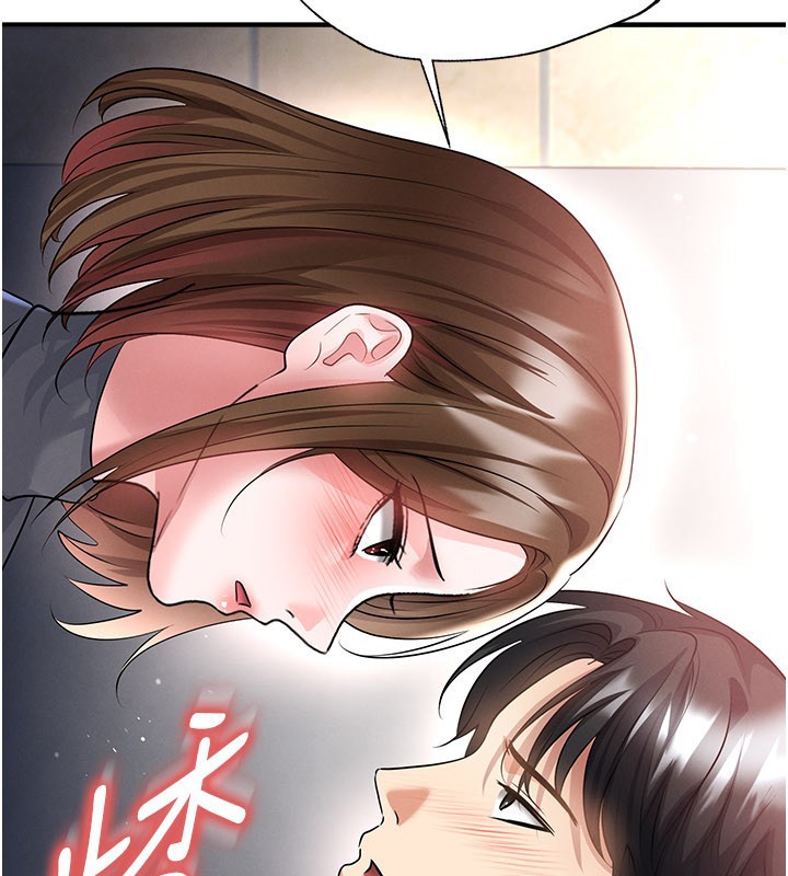 足球型男脱单指南 - 第52話-初戀再度現身 - page 183