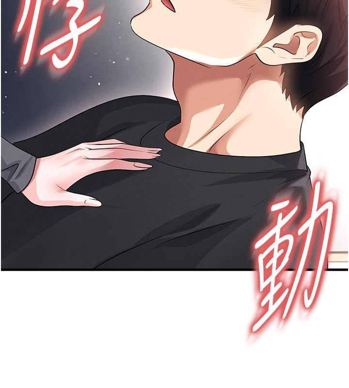 足球型男脱单指南 - 第52話-初戀再度現身 - page 184