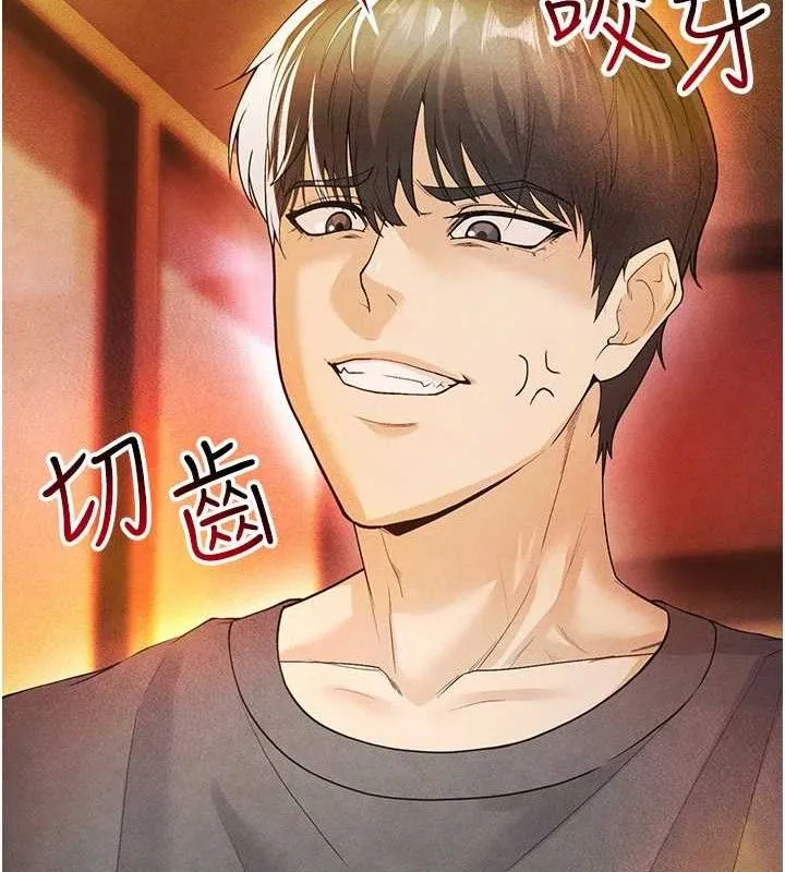 足球型男脱单指南 - 第6话-被巨物吸引的漂亮姐姐 - page 2