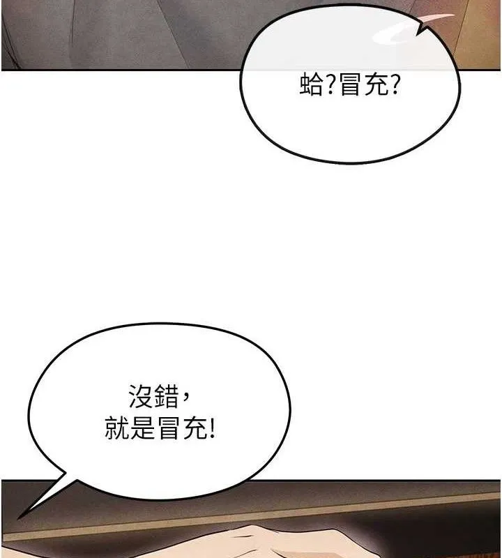 足球型男脱单指南 - 第6话-被巨物吸引的漂亮姐姐 - page 3