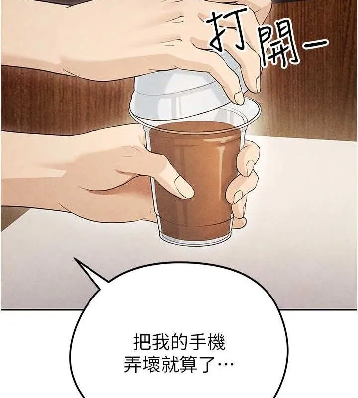 足球型男脱单指南 - 第6话-被巨物吸引的漂亮姐姐 - page 4