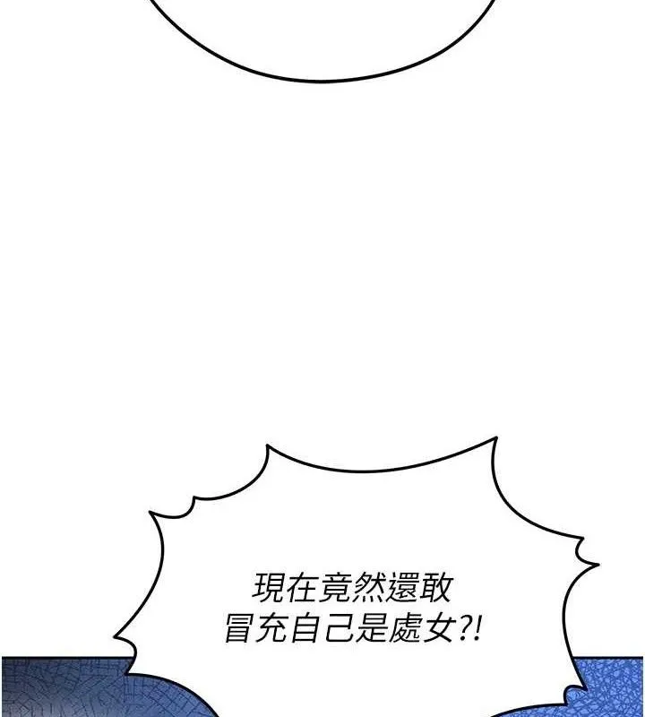 足球型男脱单指南 - 第6话-被巨物吸引的漂亮姐姐 - page 5