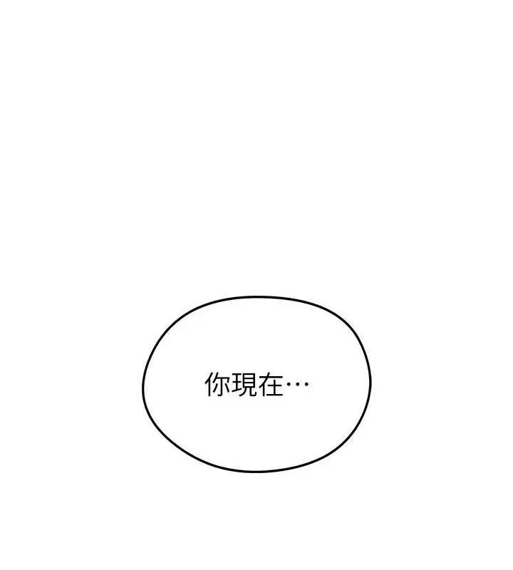 足球型男脱单指南 - 第6话-被巨物吸引的漂亮姐姐 - page 10